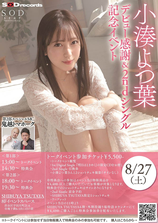 小凑よつ叶(小凑四叶，Kominato-Yotsuha)作品STARS-715封面及剧情图片介绍-星玉馆