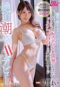 星川まい(星川舞，Hoshikawa-Mai)作品JUFE-356封面及剧情图片介绍-星玉馆
