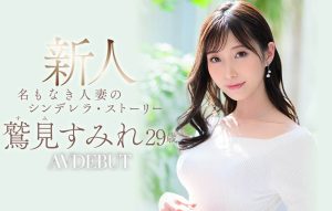 鹫见すみれ(鹫见蓳，Sumi-Sumire)作品JUL-978封面及剧情图片介绍-星玉馆