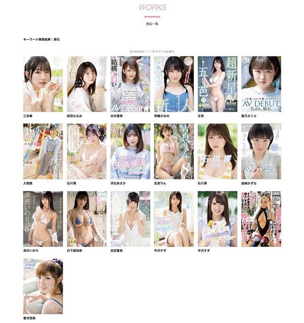 图片[2]-三浜唯(三滨唯)最新作品MIDV-484封面及剧情图片介绍-星玉馆