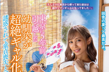 图片[3]-逢见梨花（逢见リカ）经典作品推荐封面及剧情图片介绍-星玉馆