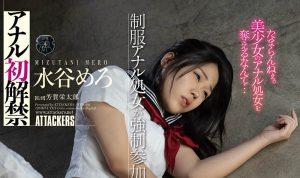 水谷めろ(水谷梦露)最新作品ATID-601封面及剧情图片介绍-星玉馆