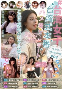 乐奈子、宋百川、佳芯合集作品RATW-001封面及剧情图片介绍-星玉馆
