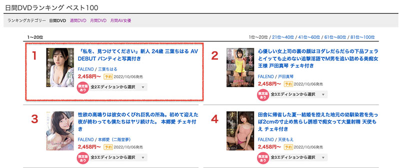 三叶ちはる(三叶千春，Mitsuha-Chiharu)作品FSDSS-526封面及剧情图片介绍-星玉馆