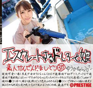 今井ゆうひ(今井夕日，Imai-Yuuhi)作品ESK-317封面及剧情图片介绍-星玉馆