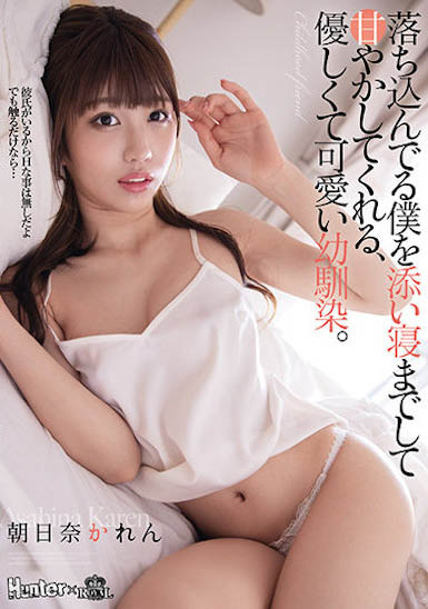 图片[6]-朝日奈かれん（朝日奈花恋）精选作品推荐封面及剧情图片介绍-星玉馆