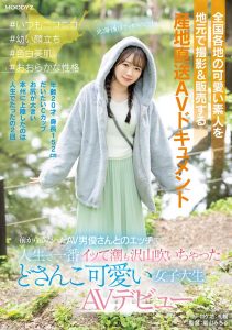 小日向める(小日向爱琉)最新作品MIFD-540封面及剧情图片介绍-星玉馆
