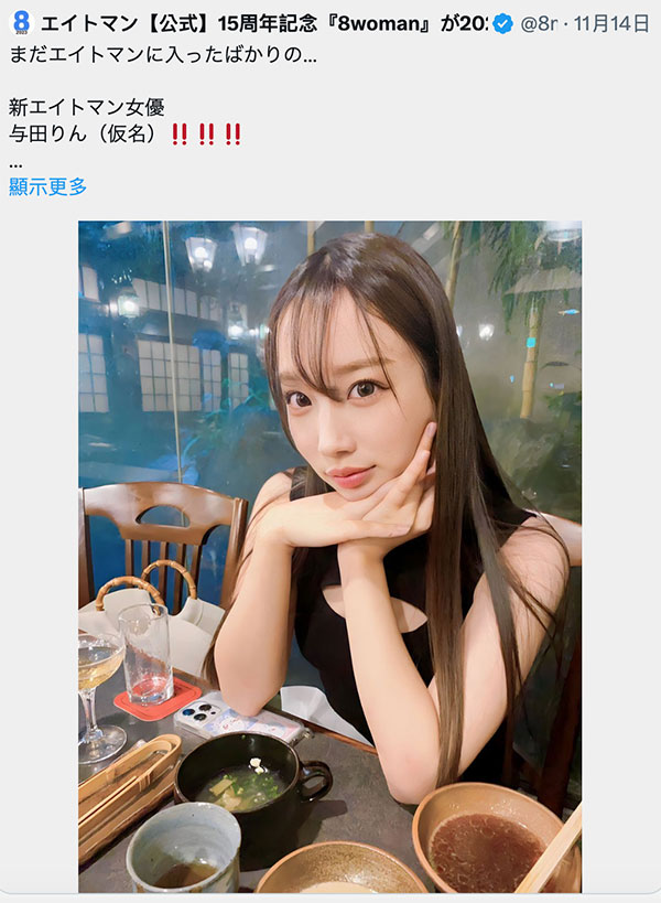 图片[5]-西园寺うた(西园寺歌)最新作品DLDSS-255封面及剧情图片介绍-星玉馆