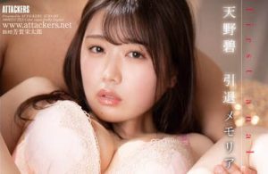 天野碧(Amano-Aoi)最新作品ATID-607封面及剧情图片介绍-星玉馆