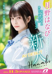 月野はなび(月野花火)最新作品XVSR-780封面及剧情图片介绍-星玉馆