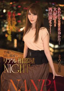 夏希まろん(夏希栗，Natsuki-Maron)作品NNPJ-457封面及剧情图片介绍-星玉馆