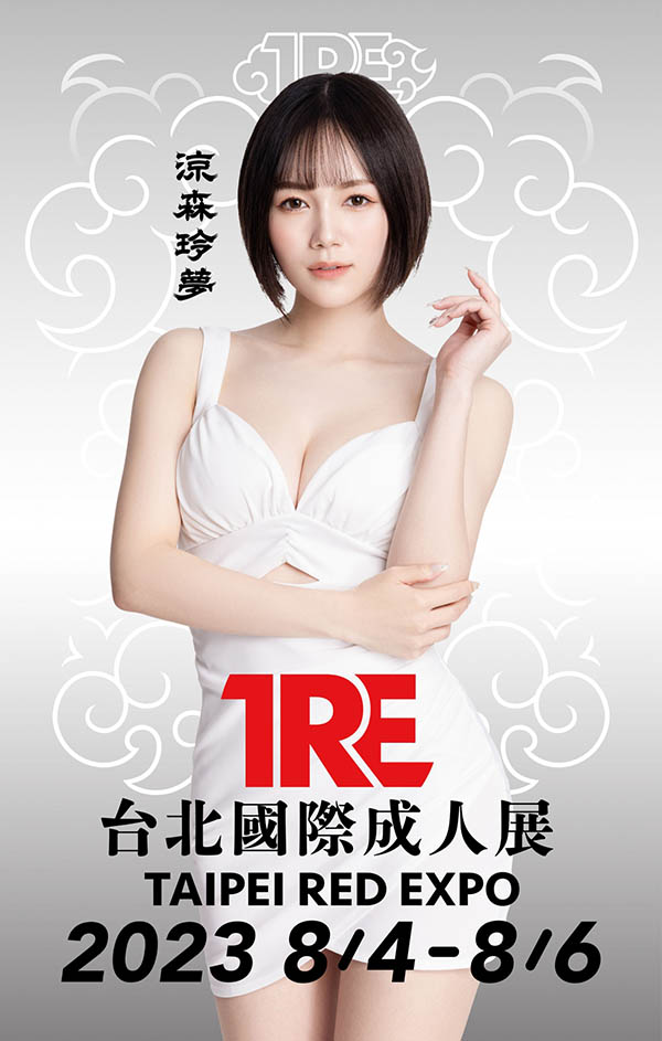 图片[2]-凉森れむ(凉森玲梦)精选作品推荐封面及剧情图片介绍-星玉馆