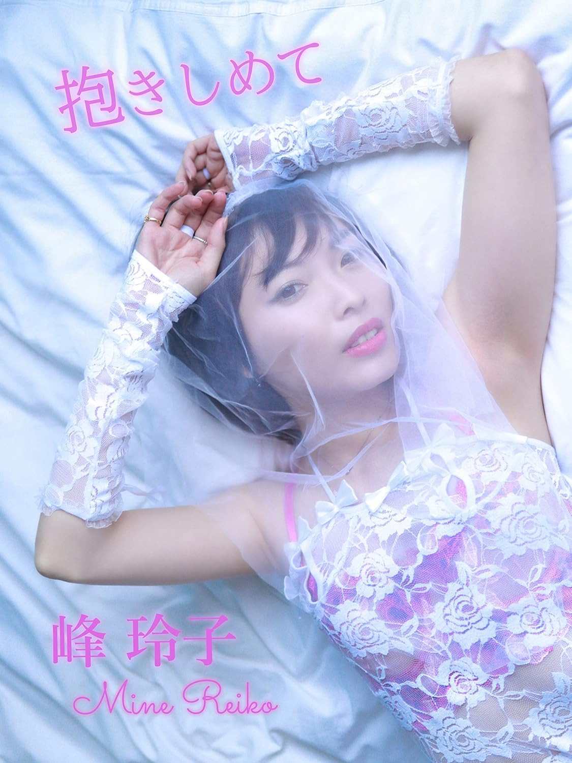 图片[3]-峰玲子(Mine-Reiko)出道作品DLDSS-263封面及剧情图片介绍-星玉馆