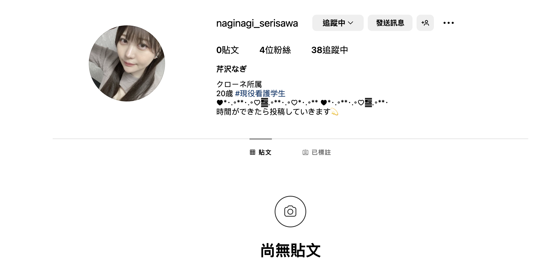 图片[7]-芹沢なぎ(芹泽渚)出道作品MKMP-539封面及剧情图片介绍-星玉馆