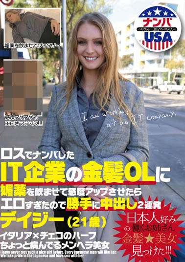 Daisy Stone（デイジー・ストーン）作品HIKR-087封面及剧情图片介绍-星玉馆