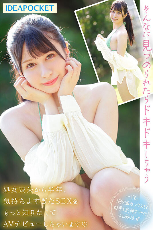 图片[6]-水色ノア(水色乃亚)出道作品IPZZ-213封面及剧情图片介绍-星玉馆