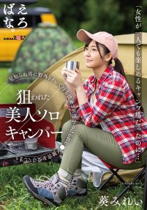 葵みれい(葵美玲)最新作品SUWK-005封面及剧情图片介绍-星玉馆