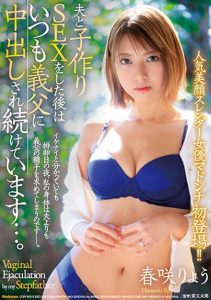 春咲りょう(春咲凉，Harusaki-Ryo)作品JUL-217封面及剧情图片介绍-星玉馆