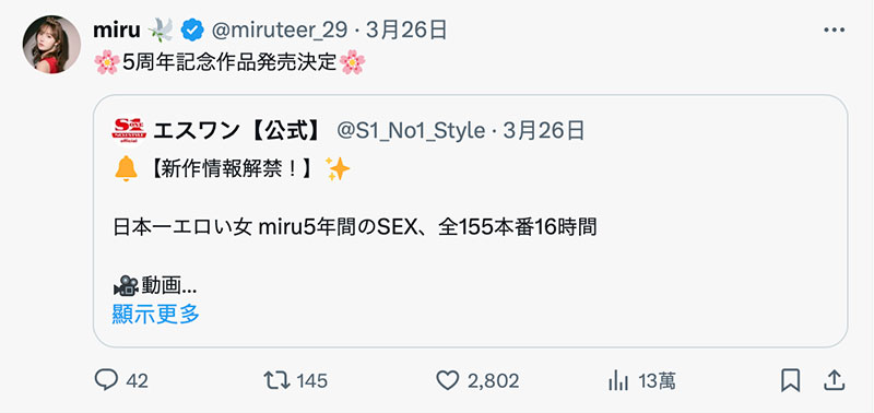 图片[2]-「Miru」最新作品OFJE-561封面及剧情图片介绍-星玉馆