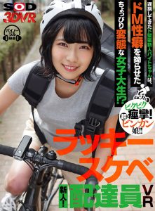 四宫茧(Shinomiya-Mayu)作品3DSVR-0973封面及剧情图片介绍-星玉馆