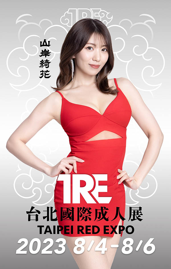 图片[2]-山岸绮花（山岸あや花）精选作品推荐封面及剧情图片介绍-星玉馆