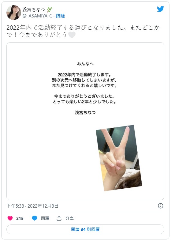 图片[3]-浅宫千夏(浅宫ちなつ)最新作品RPIN-064封面及剧情图片介绍-星玉馆