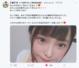 久留木玲 作品SDAB-117封面及剧情图片介绍-星玉馆