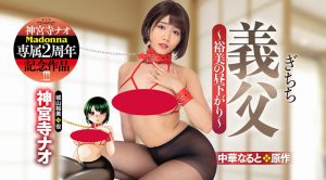 神宫寺ナオ(神宫寺奈绪，Jinguji-Nao)作品URE-067封面及剧情图片介绍-星玉馆