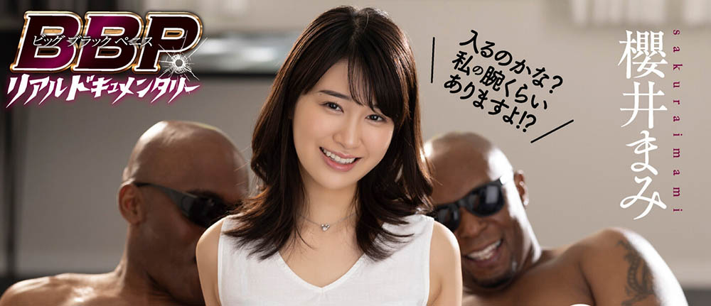 图片[2]-樱井まみ(樱井麻美，Sakurai-Mami)作品ATID-532封面及剧情图片介绍-星玉馆