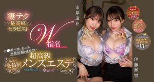 伊藤舞雪、山岸逢花合演作品CAWD-386封面及剧情图片介绍-星玉馆