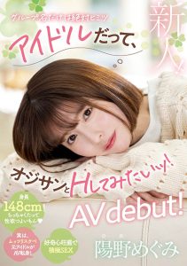 阳野めぐみ(阳野惠)最新作品MIFD-244封面及剧情图片介绍-星玉馆