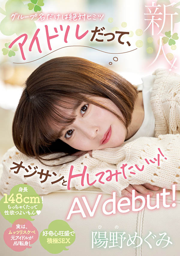 阳野めぐみ(阳野惠)最新作品MIFD-244封面及剧情图片介绍-星玉馆