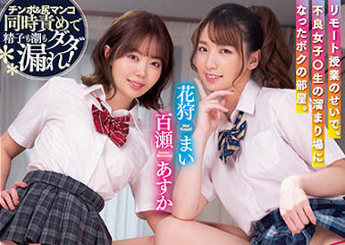 图片[6]-百瀬あすか（百濑飞鸟）经典作品推荐封面及剧情图片介绍-星玉馆