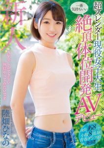 陆畑ひなの(陆畑雏乃)作品MIFD-067封面及剧情图片介绍-星玉馆
