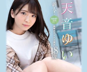 天音ゆい(天音唯，Amame-Yui)作品CAWD-112封面及剧情图片介绍-星玉馆