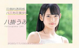 八挂うみ(八挂海，Yatsugake-Umi)作品BGN-061封面及剧情图片介绍-星玉馆