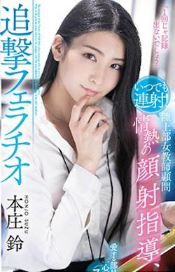 图片[6]-本庄铃(本庄铃）经典作品推荐封面及剧情图片介绍-星玉馆