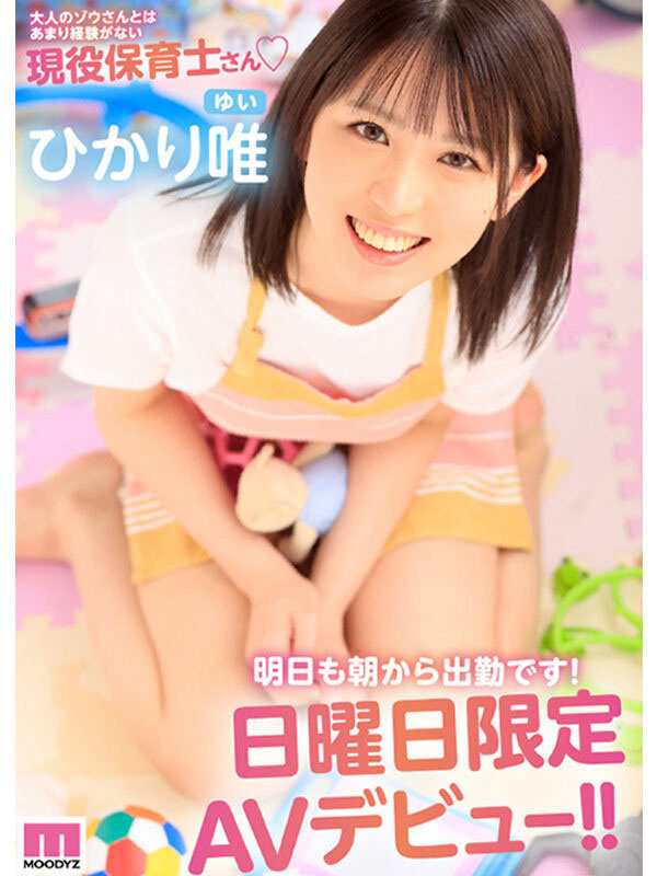 图片[6]-ひかり唯(光里唯，Hikari-Yui)作品MIFD-217封面及剧情图片介绍-星玉馆