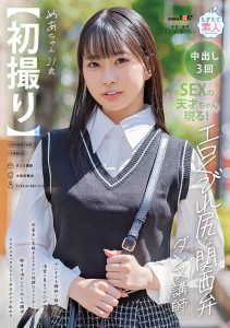 天美めあ(天美芽爱)出道作品MOGI-125封面及剧情图片介绍-星玉馆