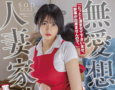 图片[2]-夏目响(夏目响)STARS-800等作品封面及剧情图片介绍-星玉馆