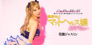 花园ジャスミン(花园茉莉花，Hanazono-Jasmine)作品BLK-578封面及剧情图片介绍-星玉馆