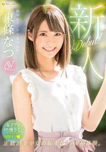 东条なつ(东条夏)作品FLNS-036封面及剧情图片介绍-星玉馆