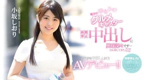 小坂しおり(小坂诗织)作品HND-692封面及剧情图片介绍-星玉馆