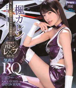 枫カレン(枫花恋，Kaede-Karen)作品IPX-724封面及剧情图片介绍-星玉馆