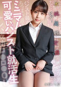 永野いち夏(永野一夏，Nagano-Ichika)作品SKSK-050封面及剧情图片介绍-星玉馆