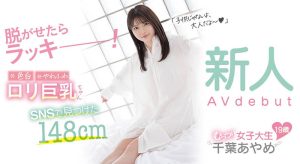 千叶あやめ(千叶彩芽，Chiba-Ayame)作品CAWD-242封面及剧情图片介绍-星玉馆