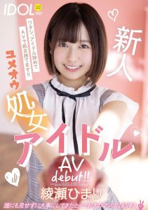 绫瀬ひまり(绫濑日葵，Ayase-Himari)作品MIFD-157封面及剧情图片介绍-星玉馆