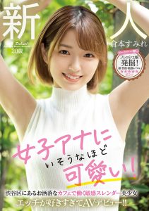 仓本すみれ(仓本蓳，Kuramoto-Sumire)作品MIFD-183封面及剧情图片介绍-星玉馆