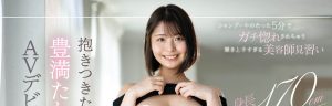 星明日菜(Hoshi-Asuna)最新作品EBWH-053封面及剧情图片介绍-星玉馆