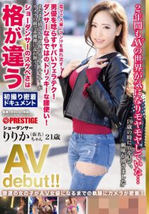 爱波りりか(爱波凛凛香)作品DIC-058封面及剧情图片介绍-星玉馆